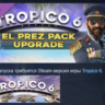 Tropico 6 - El Prez Edition Upgrade DLC STEAM РОССИЯ