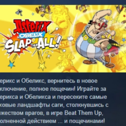 Asterix &amp; Obelix - Slap Them All! АВТОДОСТАВКА STEAM GLOBAL МГНОВЕННО ЛИЦЕНЗИЯ
