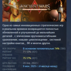 Ancient Wars Sparta Definitive Edition АВТОДОСТАВКА STEAM GLOBAL МГНОВЕННО ЛИЦЕНЗИЯ