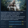 Crysis Remastered АВТОДОСТАВКА STEAM GLOBAL МГНОВЕННО ЛИЦЕНЗИЯ