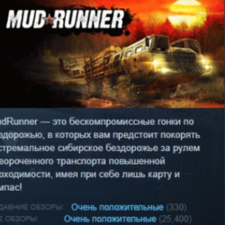 MudRunner АВТОДОСТАВКА STEAM GLOBAL МГНОВЕННО ЛИЦЕНЗИЯ