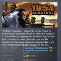 1954 Alcatraz АВТОДОСТАВКА STEAM GLOBAL МГНОВЕННО ЛИЦЕНЗИЯ