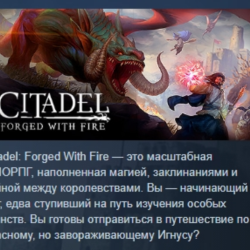 Citadel: Forged with Fire АВТОДОСТАВКА STEAM GLOBAL МГНОВЕННО ЛИЦЕНЗИЯ
