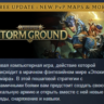 Warhammer Age of Sigmar: Storm Ground АВТОДОСТАВКА STEAM GLOBAL МГНОВЕННО ЛИЦЕНЗИЯ