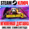 РОССИЯ СНГ Borderlands 3 Standard | Ultimate ( 24 DLC) STEAM КЛЮЧ   Бонус