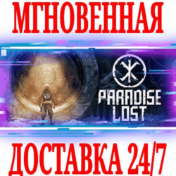 ✅Paradise Lost ⭐Steam\Весь Мир*\Key⭐   Бонус