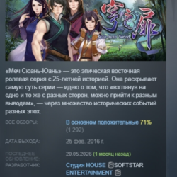 Xuan-Yuan Sword: The Gate of Firmament АВТОДОСТАВКА STEAM GLOBAL МГНОВЕННО ЛИЦЕНЗИЯ