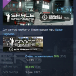 Space Engineers - Warfare 2 DLC АВТОДОСТАВКА STEAM РОССИЯ