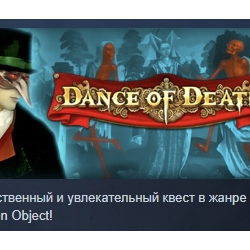 Dance of Death АВТОДОСТАВКА STEAM GLOBAL МГНОВЕННО ЛИЦЕНЗИЯ