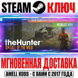 theHunter: Call of the Wild   9 DLC Steam Ключ РФ Мир