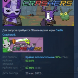 Castle Crashers - Blacksmith Pack DLC STEAM РОССИЯ