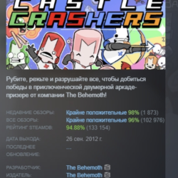 Castle Crashers АВТОДОСТАВКА STEAM GLOBAL МГНОВЕННО ЛИЦЕНЗИЯ