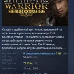 Full Spectrum Warrior: Ten Hammers АВТОДОСТАВКА STEAM GLOBAL МГНОВЕННО ЛИЦЕНЗИЯ