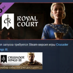 Crusader Kings III: Royal Court DLC АВТОДОСТАВКА STEAM РОССИЯ