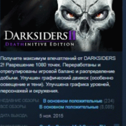 Darksiders 2 II Deathinitive Edition АВТОДОСТАВКА STEAM GLOBAL МГНОВЕННО ЛИЦЕНЗИЯ