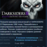 Darksiders 2 II Deathinitive Edition АВТОДОСТАВКА STEAM GLOBAL МГНОВЕННО ЛИЦЕНЗИЯ