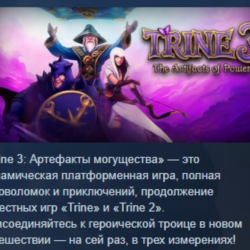 Trine 3: The Artifacts of Power АВТОДОСТАВКА STEAM GLOBAL МГНОВЕННО ЛИЦЕНЗИЯ