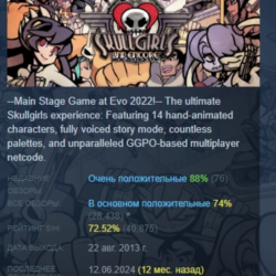 Skullgirls 2nd Encore АВТОДОСТАВКА STEAM GLOBAL МГНОВЕННО ЛИЦЕНЗИЯ