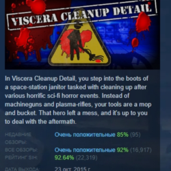 Viscera Cleanup Detail АВТОДОСТАВКА STEAM GLOBAL МГНОВЕННО ЛИЦЕНЗИЯ