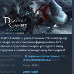 Death's Gambit: Afterlife АВТОДОСТАВКА STEAM GLOBAL МГНОВЕННО ЛИЦЕНЗИЯ