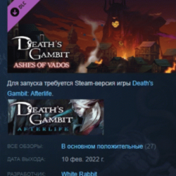 Death's Gambit: Afterlife - Ashes of Vados DLC АВТОДОСТАВКА STEAM РОССИЯ