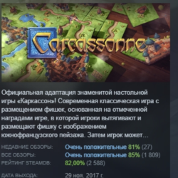 Carcassonne - Tiles &amp; Tactics АВТОДОСТАВКА STEAM GLOBAL МГНОВЕННО ЛИЦЕНЗИЯ