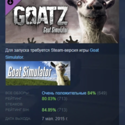Goat Simulator: GoatZ DLC STEAM GIFT РОССИЯ