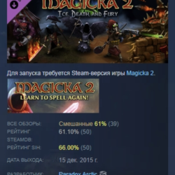 Magicka 2: Ice, Death and Fury DLC STEAM GIFT РОССИЯ