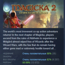 Magicka 2 Deluxe Edition АВТОДОСТАВКА STEAM GLOBAL МГНОВЕННО ЛИЦЕНЗИЯ