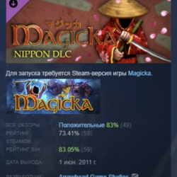 Magicka: Nippon АВТОДОСТАВКА DLC STEAM GIFT РОССИЯ