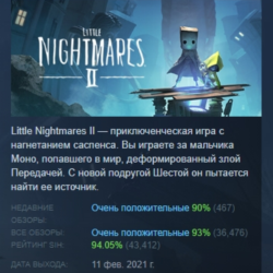 Little Nightmares II 2 Deluxe Edition АВТОДОСТАВКА STEAM GLOBAL МГНОВЕННО ЛИЦЕНЗИЯ