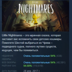 Little Nightmares АВТОДОСТАВКА STEAM GLOBAL МГНОВЕННО ЛИЦЕНЗИЯ