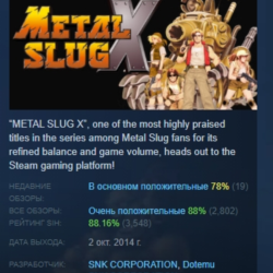 Metal Slug X АВТОДОСТАВКА STEAM GLOBAL МГНОВЕННО ЛИЦЕНЗИЯ