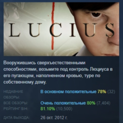 Lucius АВТОДОСТАВКА STEAM GLOBAL МГНОВЕННО ЛИЦЕНЗИЯ