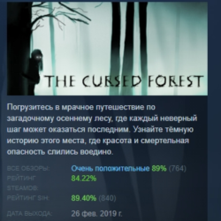 The Cursed Forest АВТОДОСТАВКА STEAM GLOBAL МГНОВЕННО ЛИЦЕНЗИЯ