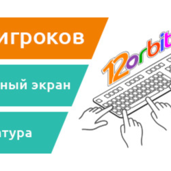 12 orbits АВТОДОСТАВКА STEAM GLOBAL МГНОВЕННО ЛИЦЕНЗИЯ