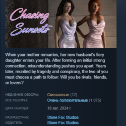 Chasing Sunsets АВТОДОСТАВКА STEAM GLOBAL МГНОВЕННО ЛИЦЕНЗИЯ