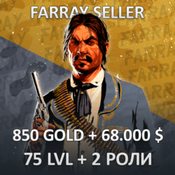 RDO • 850 GOLD   68.000 $   75 LVL   2 РОЛИ RED DEAD