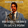 RDO • 850 GOLD   68.000 $   75 LVL   2 РОЛИ RED DEAD