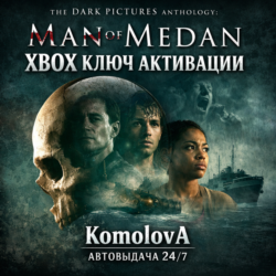 🌍The Dark Pictures Anthology: Man Of Medan XBOX КЛЮЧ🔑