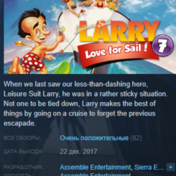 Leisure Suit Larry 7 - Love for Sail Steam Key ROW