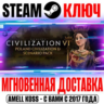 Civilization VI Poland Civilization & Scenario Pack