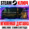 Civilization VI: Nubia Civilization & Scenario Pack DLC