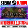 Civilization VI Khmer and Indonesia Pack Steam Ключ DLC