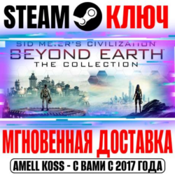 Sid Meier&acute;s Civilization: Beyond Earth The Collection