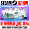 Sid Meier&acute;s Civilization: Beyond Earth The Collection