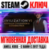 Civilization VI Australia Civilization & Scenario Pack