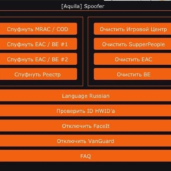 рабочий приватный SPOOFER Aquila 30 дней
