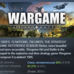Wargame: Airland Battle АВТОДОСТАВКА STEAM GLOBAL МГНОВЕННО ЛИЦЕНЗИЯ