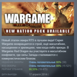 Wargame: Red Dragon АВТОДОСТАВКА STEAM GLOBAL МГНОВЕННО ЛИЦЕНЗИЯ
